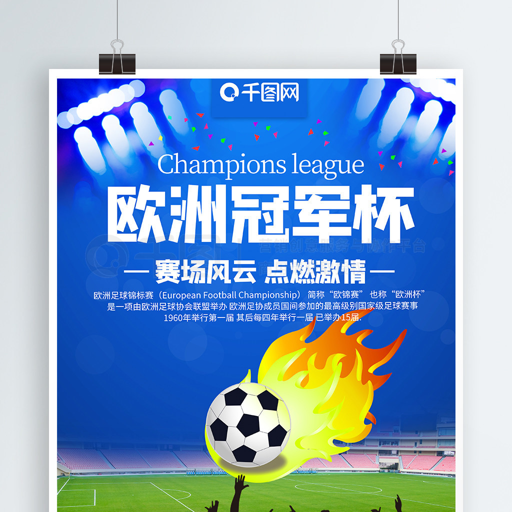 扑救挽救球